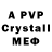 A-PVP СК Sophie Hawton