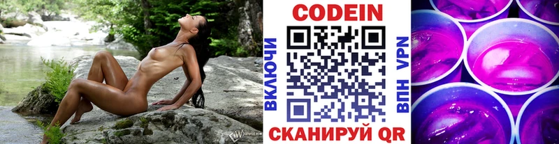 Codein Purple Drank гидра ссылки Томмот